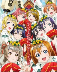 神田明神xLoveLive!海報