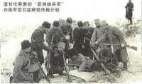 恩琴男爵的“亞洲騎兵師”