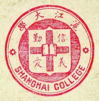 滬江大學校徽