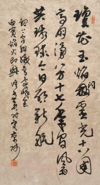 草書觀上合組織青島峰會焰火詩中堂 40cm×66cm 2018年詩書