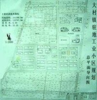 大村鎮工業小區規劃圖