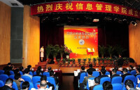 南京大學成立信息管理學院
