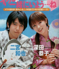 小南的迷你情人[日本2004年深田恭子主演電視劇]