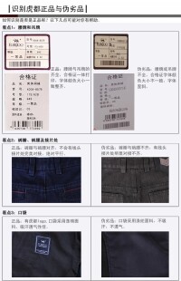 識別虎都正品與偽劣品