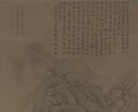 《天池石壁圖》局部