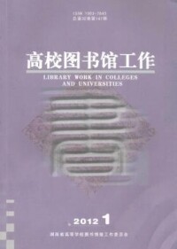 高校圖書館工作封面