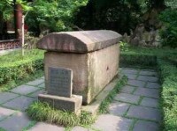 納西石棺葬