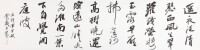 李群輝[書法家]