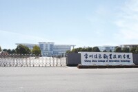 常州信息職業技術學院