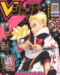 《V-JUMP》