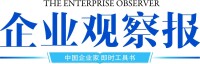 《企業觀察報》