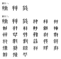 拜[漢字]