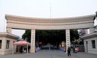 中國地質大學研究生院