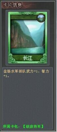 破虜將軍[TCG桌游《亂戰》卡包名]