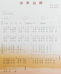 校歌詞曲