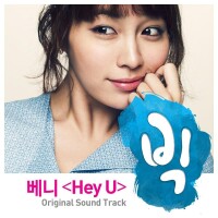 &amp;#39;Venny - Hey U&amp;#39; Big OST