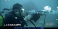 特種部隊水下射擊