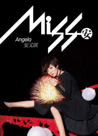 憑《Miss安》獲“2012年度樂壇進步獎”