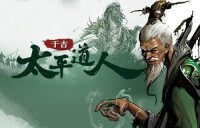 于吉[頁游《大皇帝》中的人物]