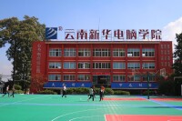 雲南新華電腦學院