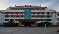 河南省內鄉縣高級中學精成大樓