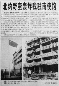 《人民日報》刊登呂岩松采寫的報道和照片