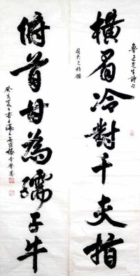 費聲騫書法