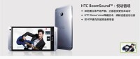 HTC New One 802w