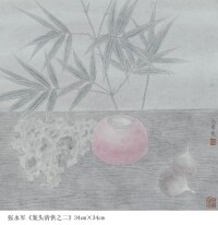 張永軍作品二《案頭清供》系列