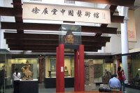 成立首家私人中國博物館