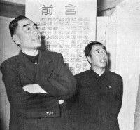 1958年10月，周恩來總理在武光院長的陪同下