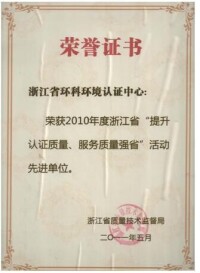 浙江省環境保護科學設計研究院