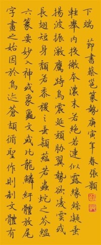 張顥[中國硬筆書法家]