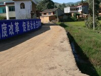 （圖）村內道路