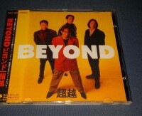 Beyond《超越》專輯