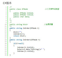 C#版本