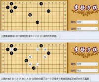 方棋[西北地區常見棋類遊戲]