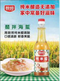 廣東美味鮮調味食品有限公司