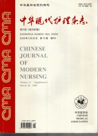 中華醫學教育探索雜誌