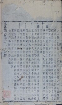 黃群藏書印2