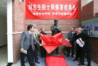 2017年劉東生院士銅像揭幕