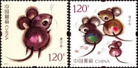 鼠年生肖紀念郵票