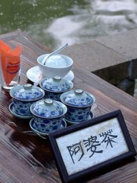 阿婆茶