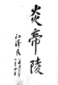 領導題字