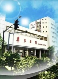 華東醫院