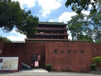 廣州博物館
