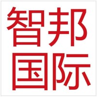 北京智邦國際軟體技術有限公司