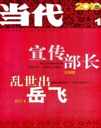 四大名旦[雜誌四大名旦]