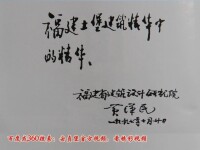 黃漢民題字：安貞堡是“福建土堡建築精華中的精華，