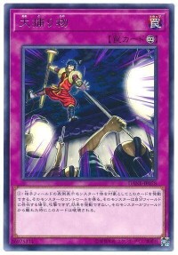 遊戲王R